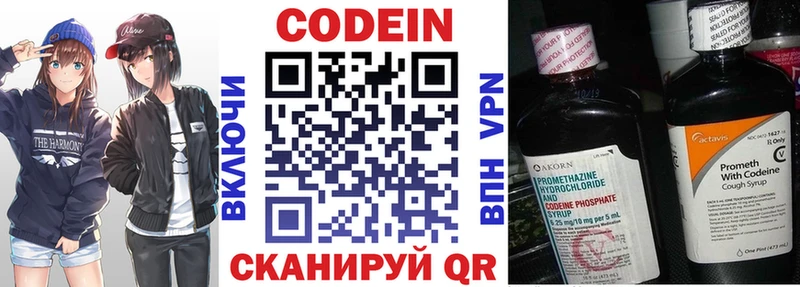Кодеиновый сироп Lean Purple Drank  Скопин 