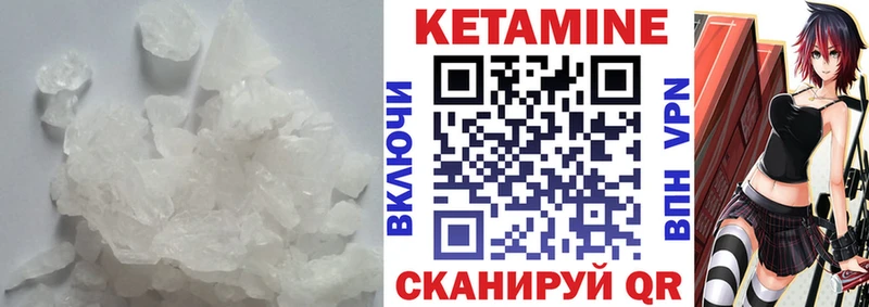 КЕТАМИН VHQ  наркошоп  Скопин 