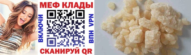 МЕФ 4 MMC  Скопин 