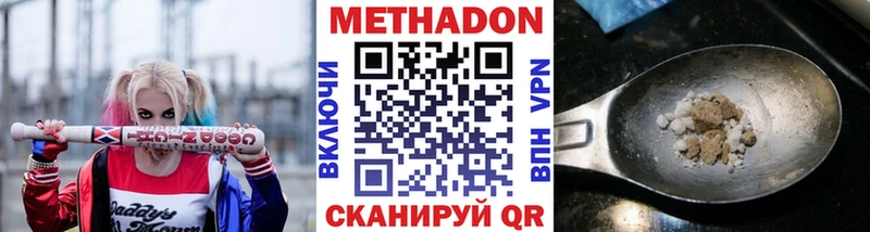 Метадон VHQ Скопин
